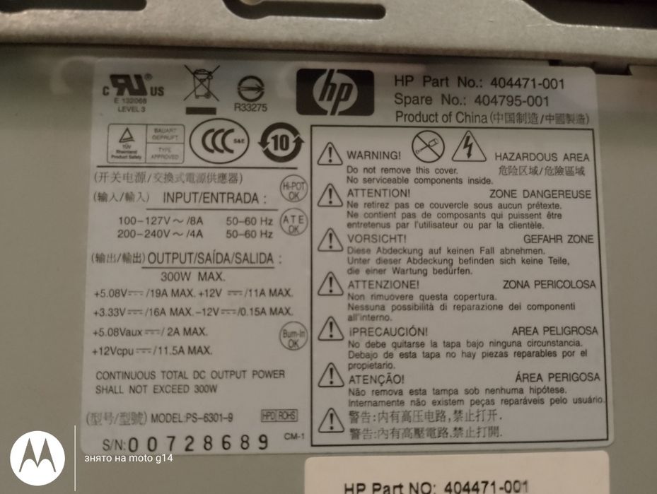 Брендовий пк HP Compab dc5750