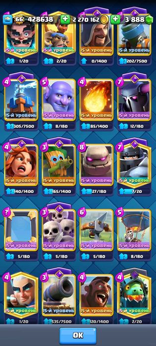 Аккаунт Clash royale