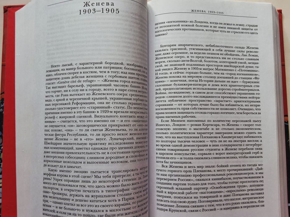 Лев Данилкин. Ленин. Пантократор солнечных пылинок