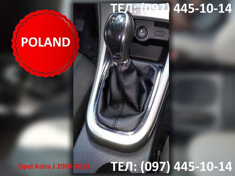 Чехол ручки кпп и ручника Opel Astra Omega Corsa - Опель Астра Омега