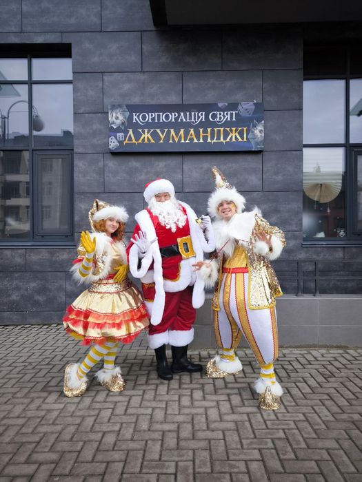 Санта Бровари, новорічне привітання додому, Миколай, Санта Клаус