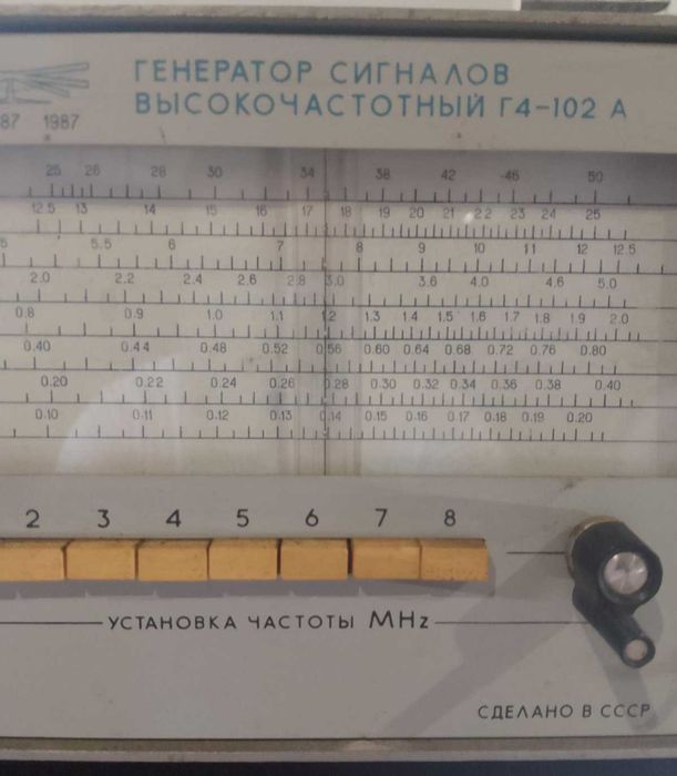 генератор сигналів Г4-102А