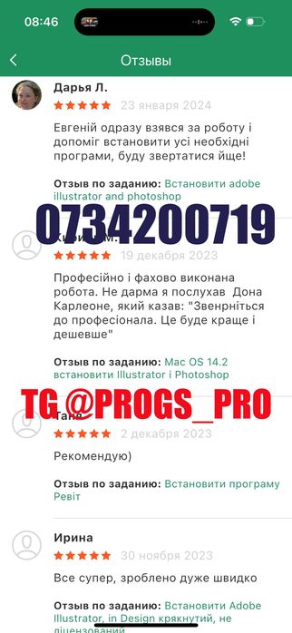 Установка программ Solidworks, Lumion, Adobe, 3д прог Windows MacOs M1