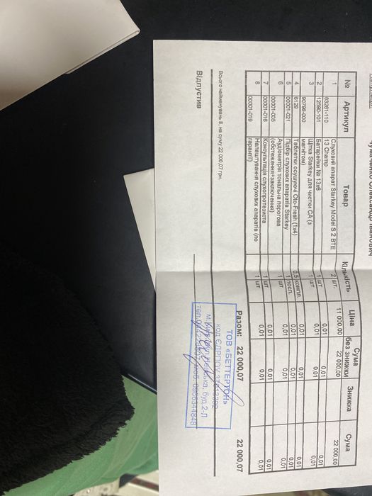 Starkey слуховой аппарат