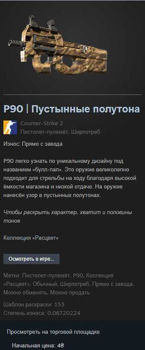 отдам скины CS2.