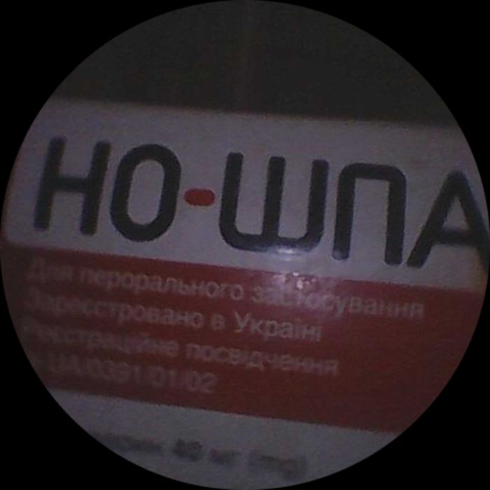 Отоскоп 3,9мм для телефона