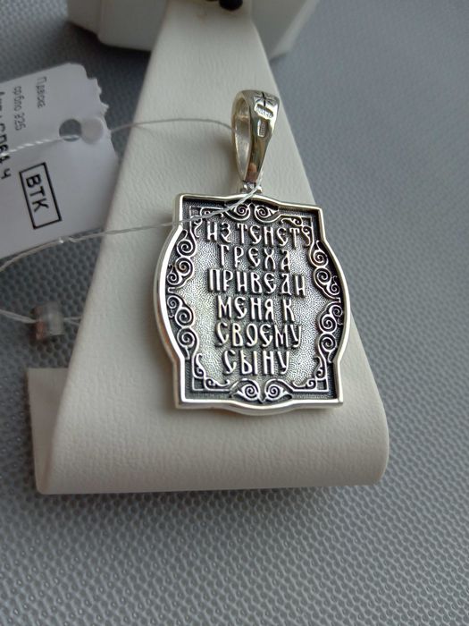 Срібний підвіс Святий Миколай Чудотворець кулон ладанка Святой Николай