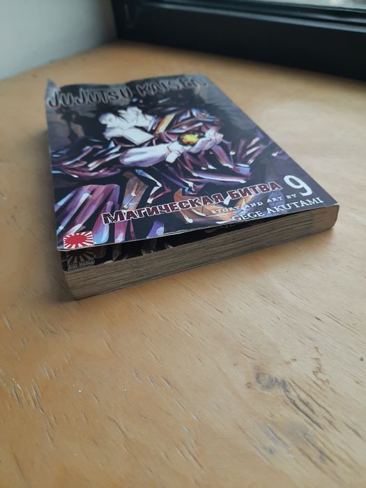 Комиксы Bee's Print магическая битва том 9