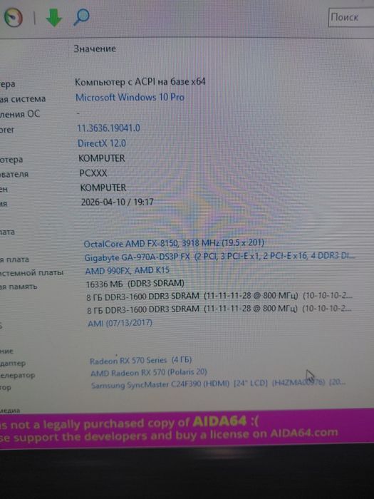 Продам комплект Amd fx8150+Мат.плата Gigabyte GA-970A-DS3P FX+DDR3 1600 mhz 16gb