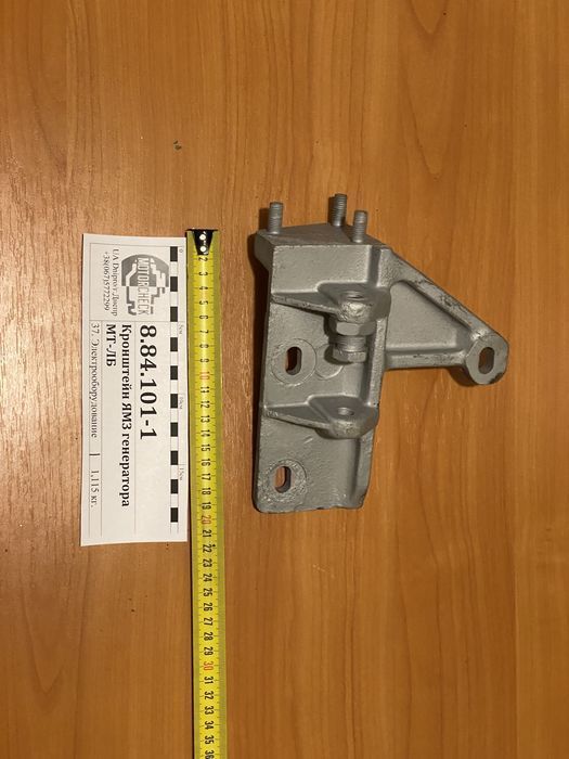 Кронштейн ЯМЗ генератора 8.84.101 мтлб