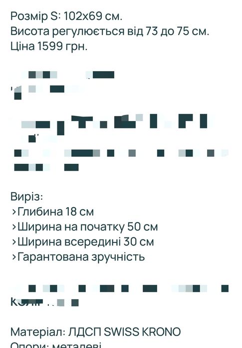 Стіл комп'ютерний