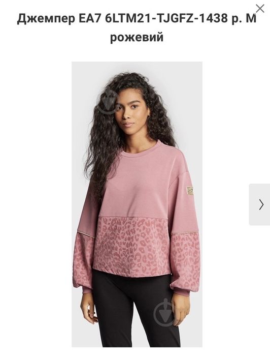 Комтюм EA7,новий