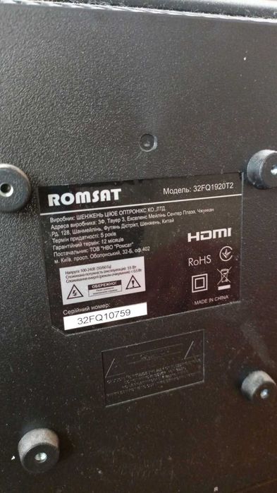Телевизор ROMSAT 32FQ1920T2