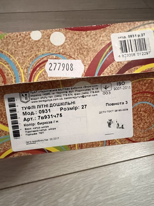 Новые кожаные туфли на девочку 27 р. «Берегиня»