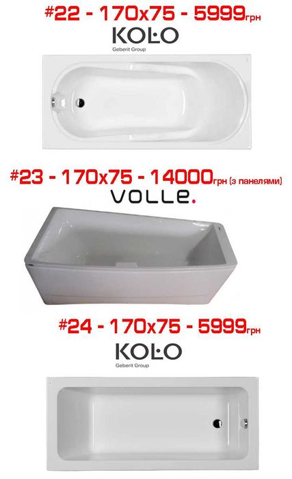 Прямокутні ванни 120 140 150 170 см РОЗПРОДАЖ