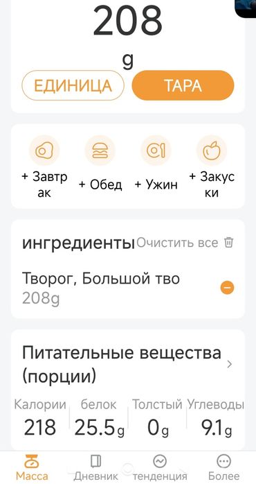 Кухонні ваги Arboleaf  із Bluetooth 10 кг з аналізом кбжу