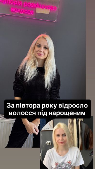 Навчання нарощування волосся, фарбування, лікування