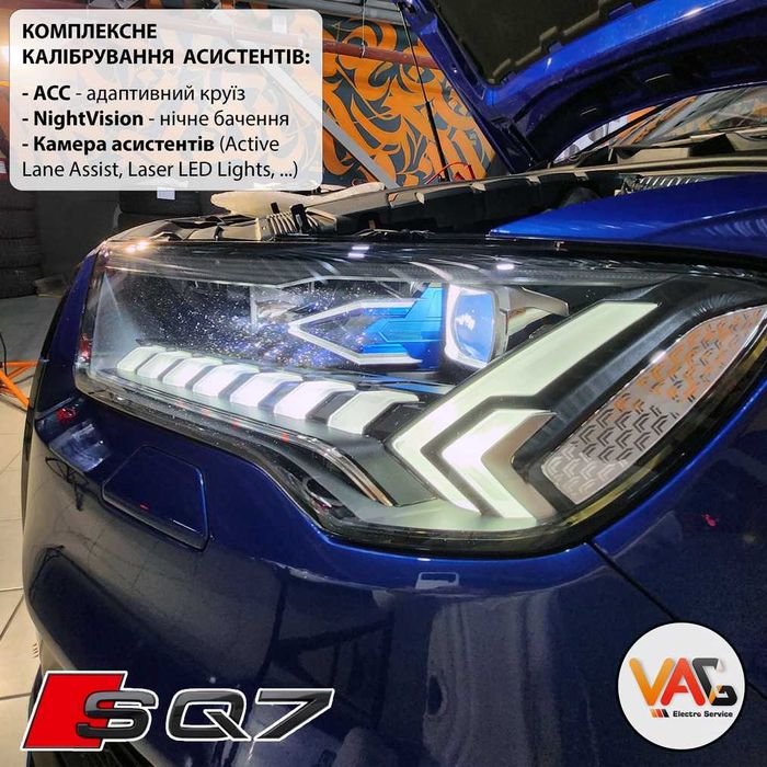 VAG Калібрування / Калибровка / Calibration асистентів assistants