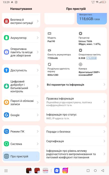 Продаю планшет  игровой 128 на 8-24 без лагов  для pupg mobail 90 fps