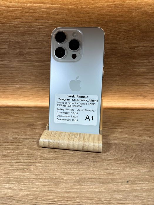 iPhone 15 Pro 128 White!! №: 5306!