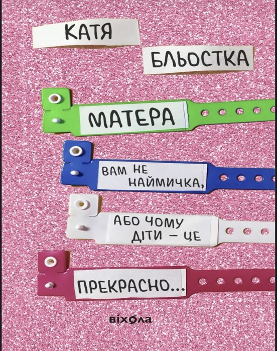 Книга для батьків