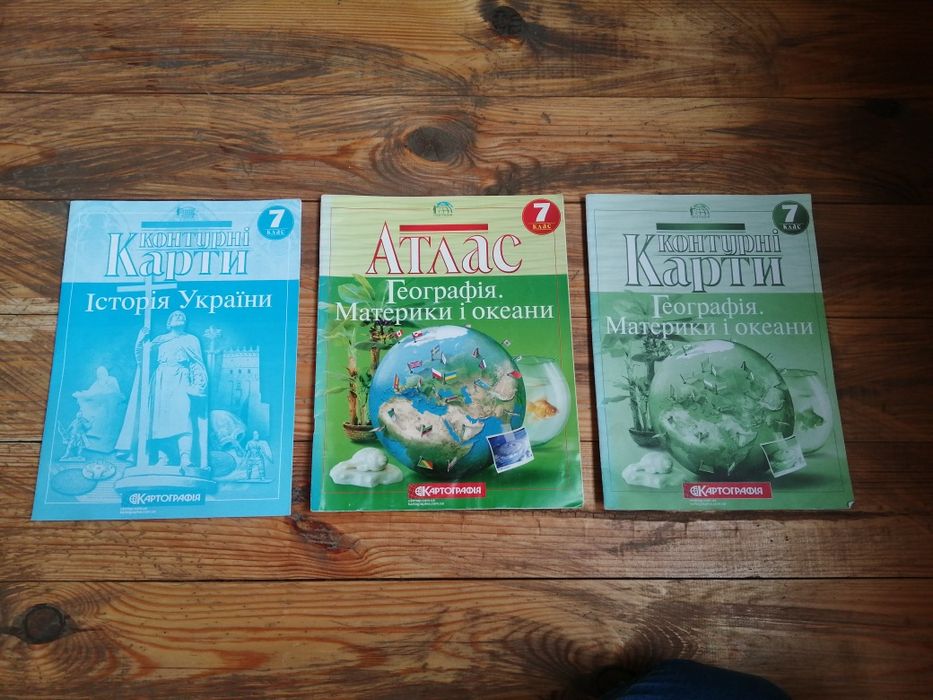 Атлас школьный и контурная карта 7 клас по географии и истории
