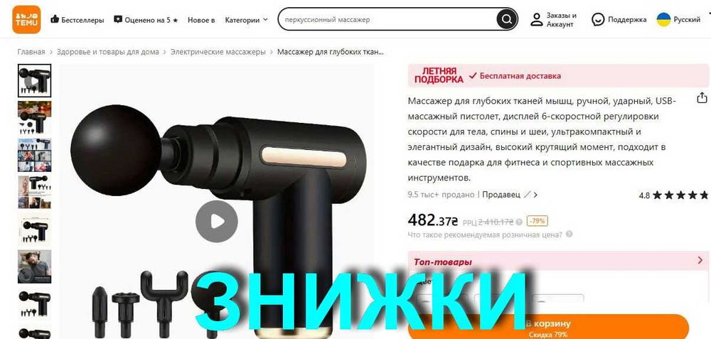 Массажер пистолет. Перкусійний масажер пістолет.