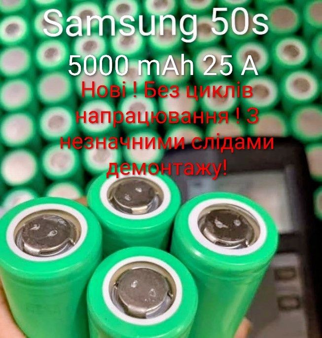 Акумулятори 21700 Samsung 50s 35А  високотокові до