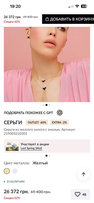 Серьги сова золотые