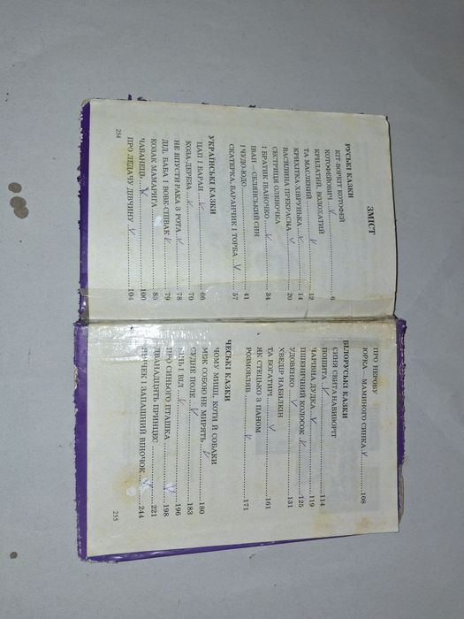 В гостях у казки Чарівна скрипка Безкоштовно