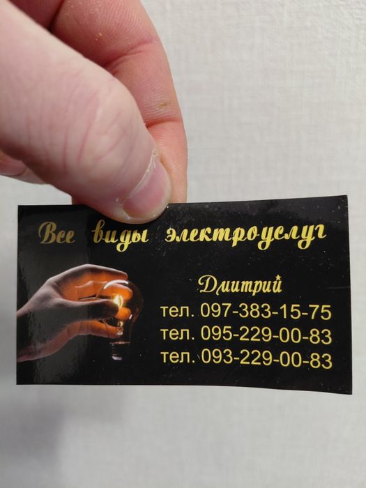 Электрик рядом. Любые работы сегодня. Звоните!