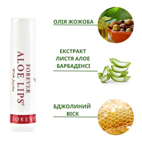 Гігієнічна Помада Алое Ліпс Forever (США) Aloe Lips