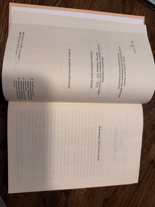 Уроки хімії Бонні Гармус