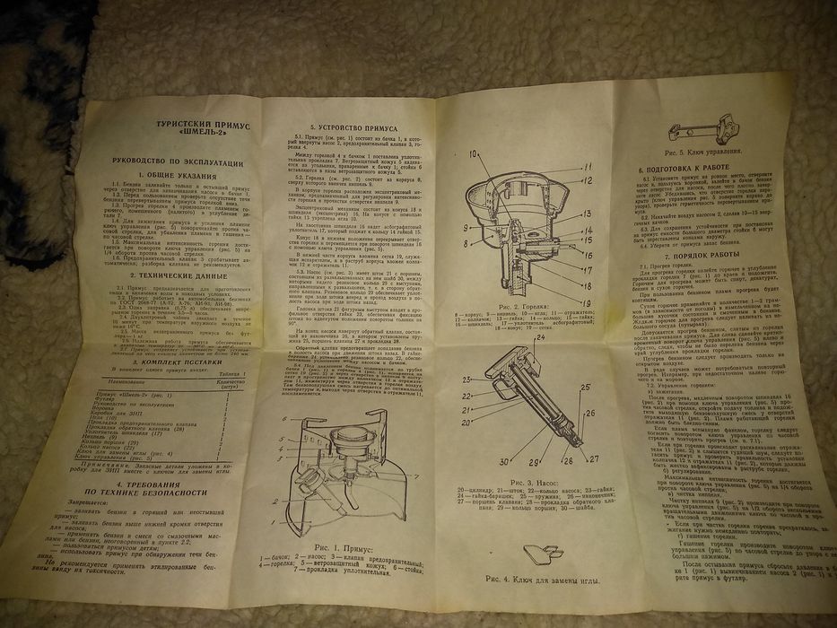 Примус шмель 2 новый