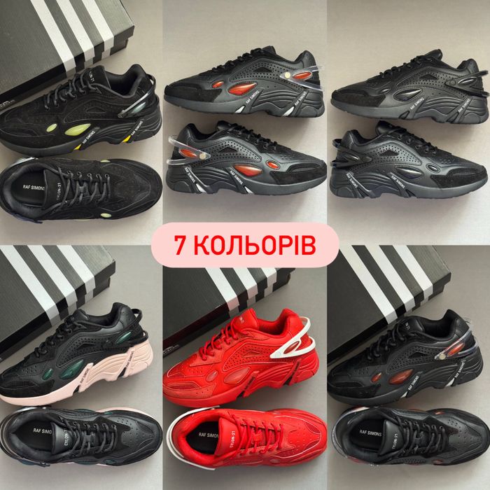 ЖИВІ ФОТО‼️спортивні кросівки Adidas RAF SIMONS Cylon-21 адідас