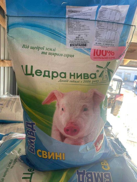 Комбікорми для птиці та інших тварин