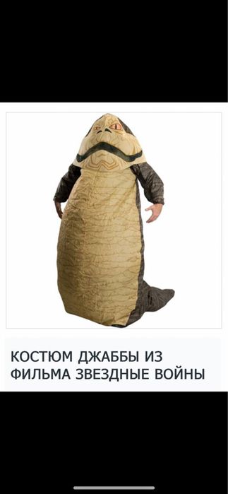 Надувний костюм жаба жабка пранк