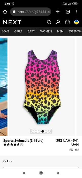 Купальник next, рост 116 для двойни