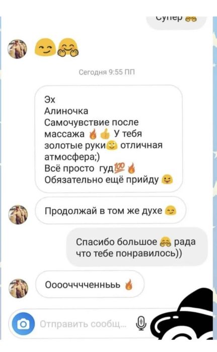 Массаж / Массаж Черноморск