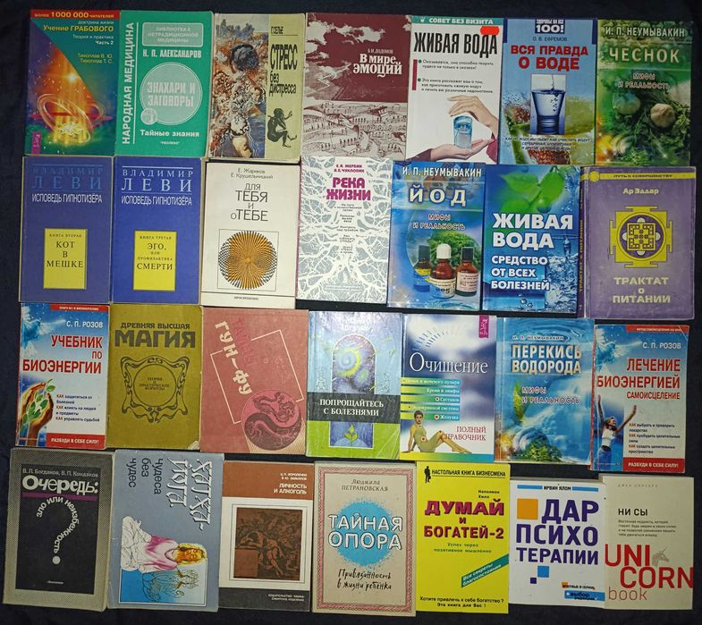 15.4=Подборка книг по саморазвитию, эзотерике и т.п. № 6