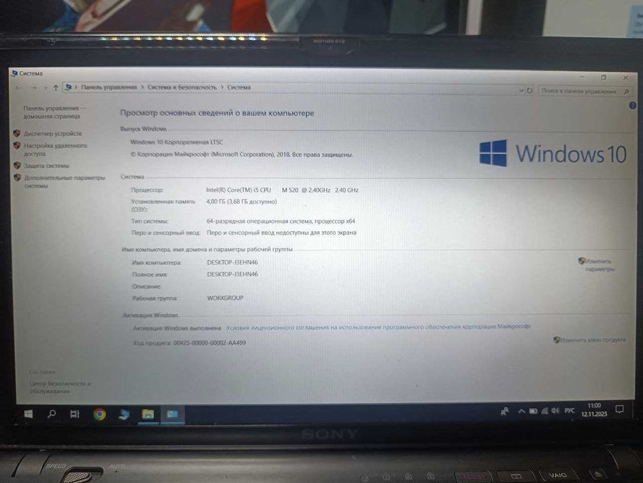 Ноутбук Sony Vaio VPCZ1