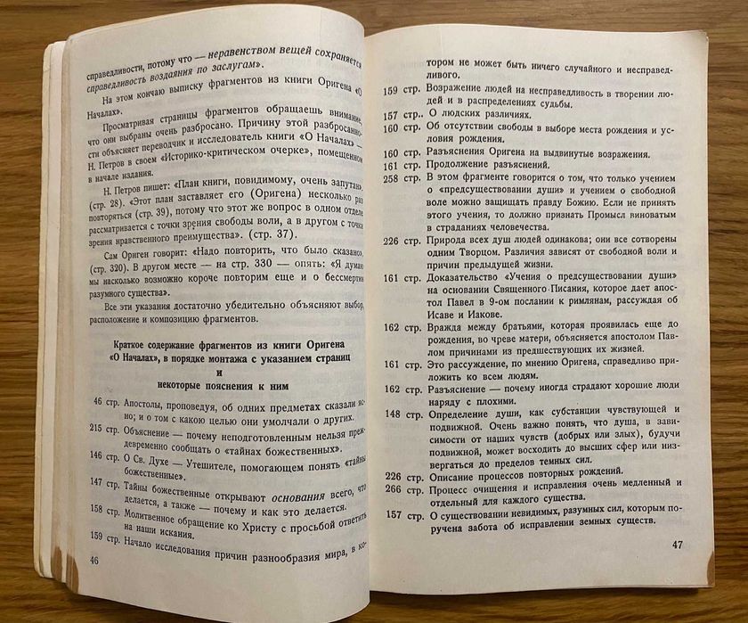 Бумбиерс Е. - Перевоплощение и карма. Неизбежное