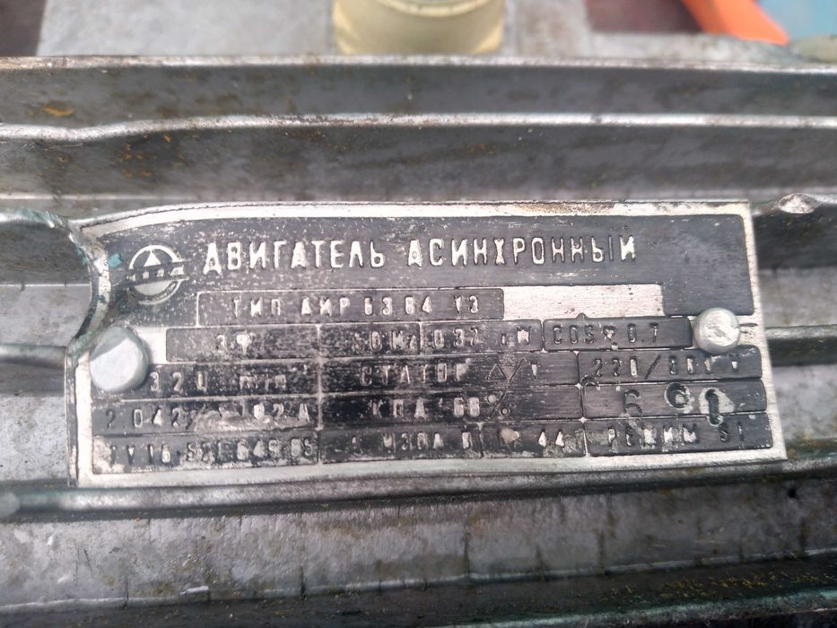 Электродвигатель+ редуктор( 0.37квт, 1:60)