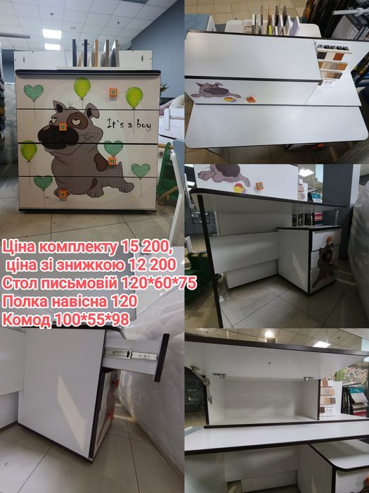 Комплект письмовий стіл+комод+поличка