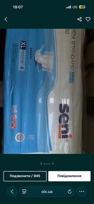 Продам підгузки для  дорослих. Дихаючі, розмір XL