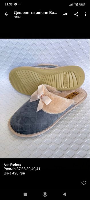 Жіноче взуття.тапки.тапочки белста.36.37.38.39.40.41