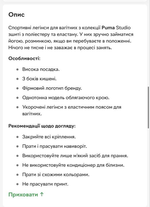 Спортивні легінси для вагітних для фітнесу жіночі Puma Studio M Чорні