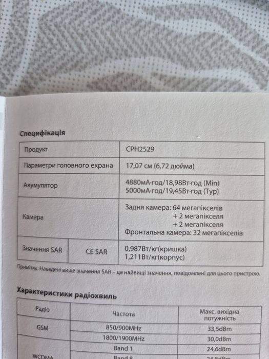 Телефон, OPPO A98 5G