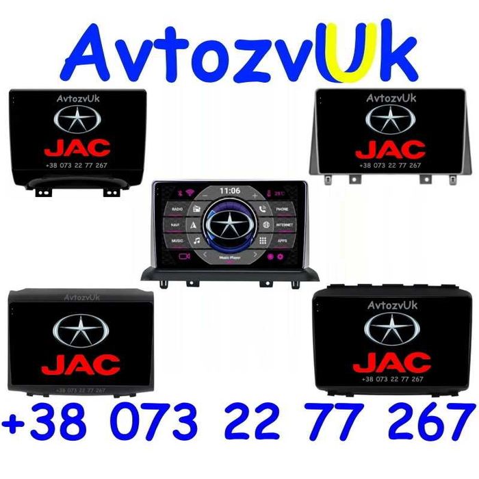 Магнитола S3 JAC S 3 S-3 Refine GPS USB 2 дин din CarPlay Android 15