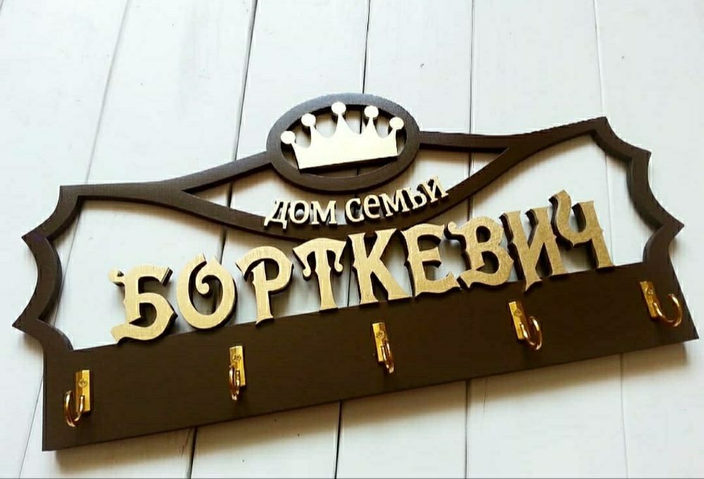 Ключниця настінна під замовлення/в наявності